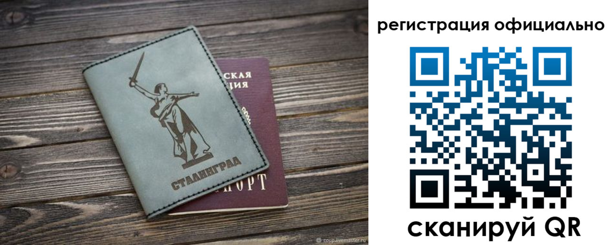 прописка для кредита в Кирове