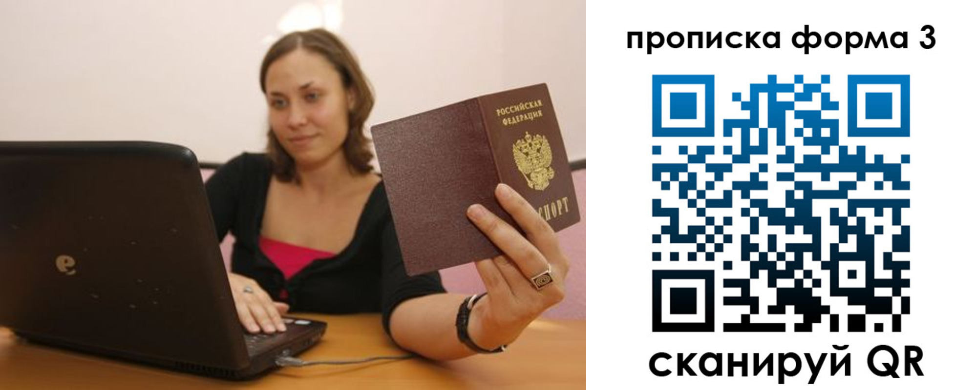 прописка регистрация в Кирове