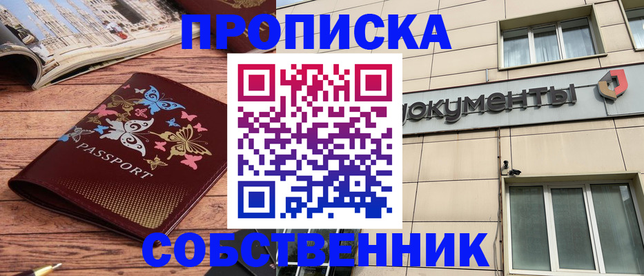 временная регистрация в квартире в Кирове