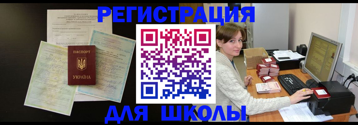 временная регистрация надежно в Кирове