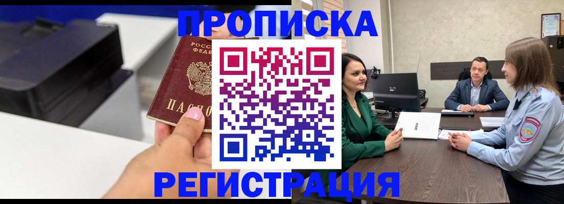 временная регистрация гарантия в Кирове