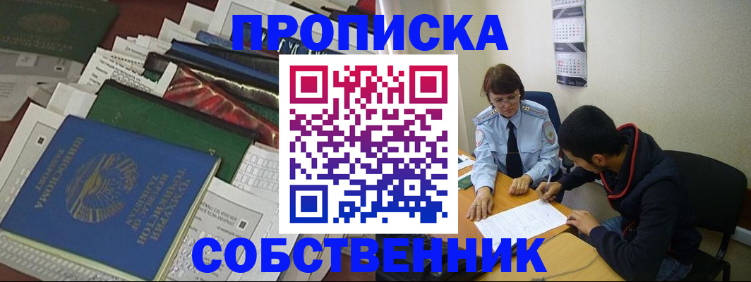 прописка поиск в Кирове