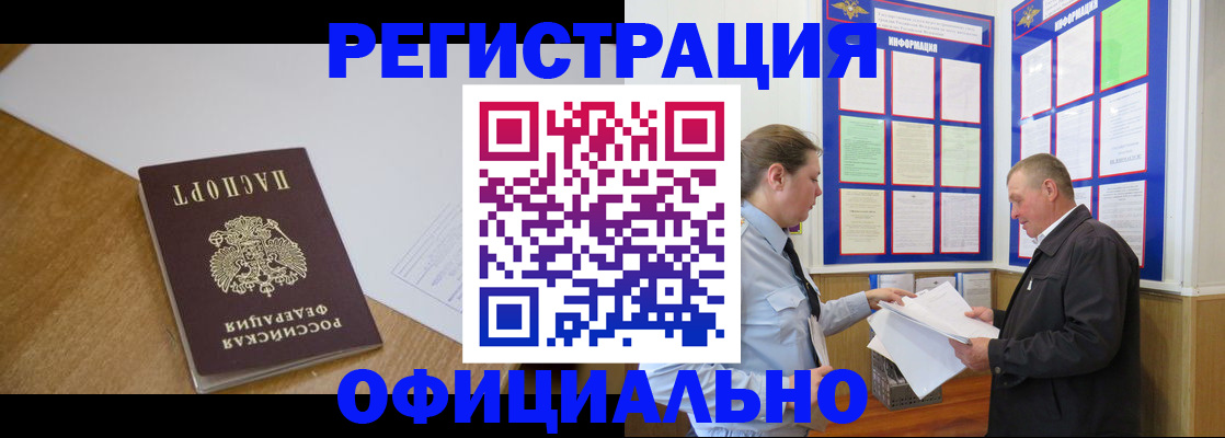 временная регистрация надежно в Кирове