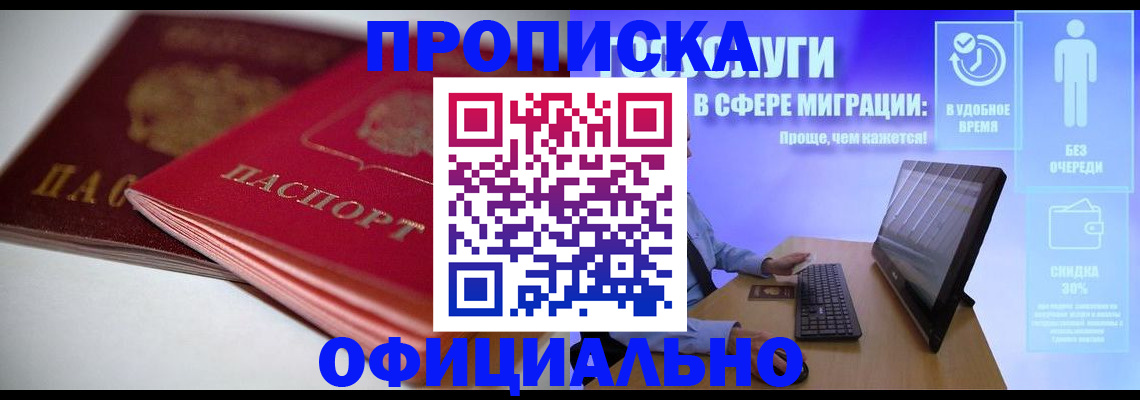 пропишу в квартире в Кирове