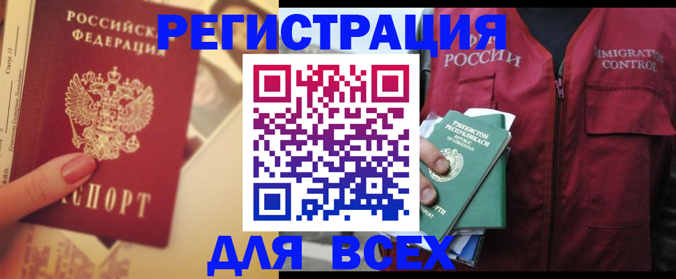 временная регистрация для школы в Кирове