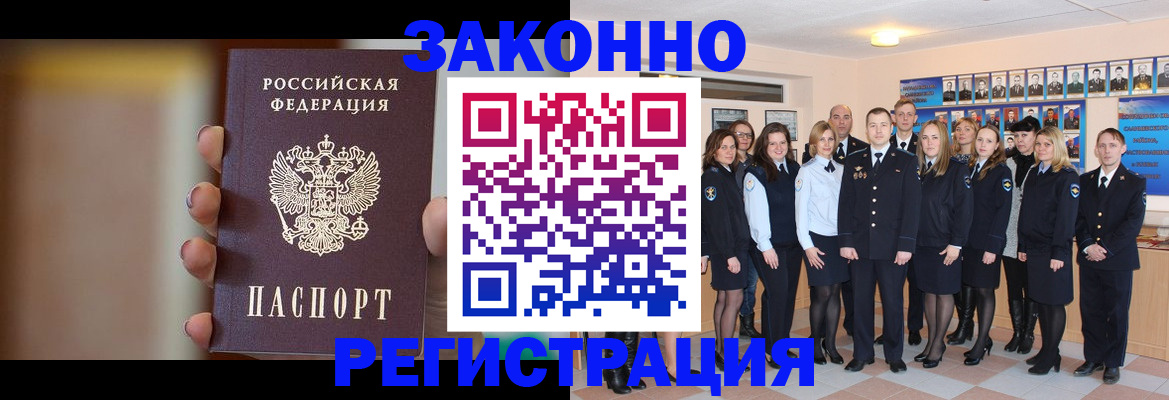 временная регистрация недорого в Кирове